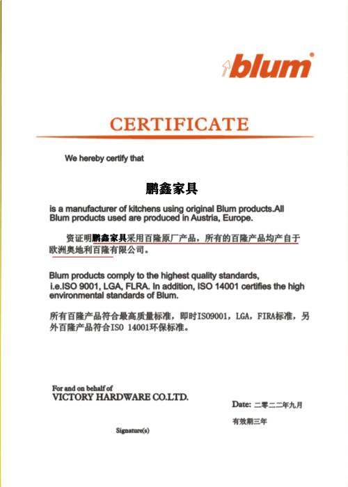 blum certificate